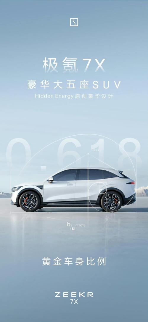 广州342雪佛兰的品牌故事与传播，极氪X紧凑型SUV的时尚与科技